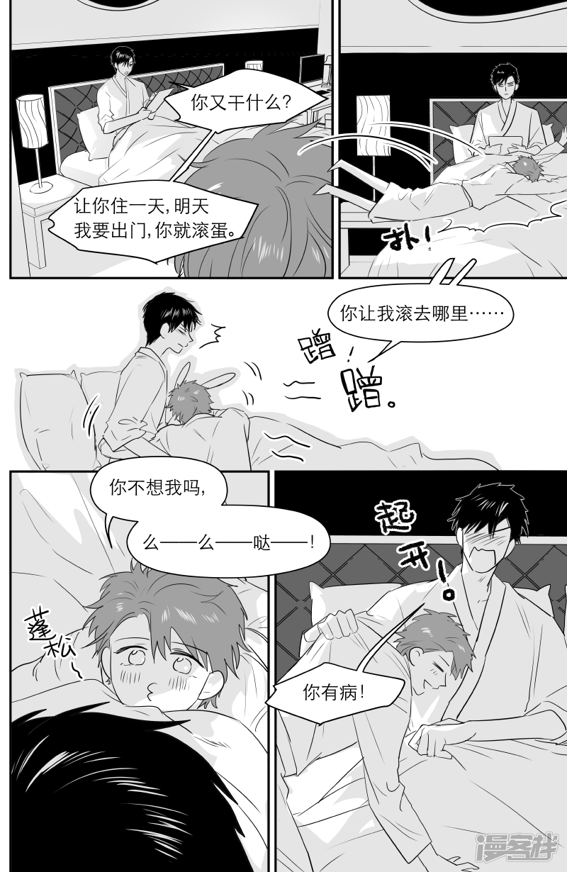 《金牌助理》180 chap.28.2 第1页