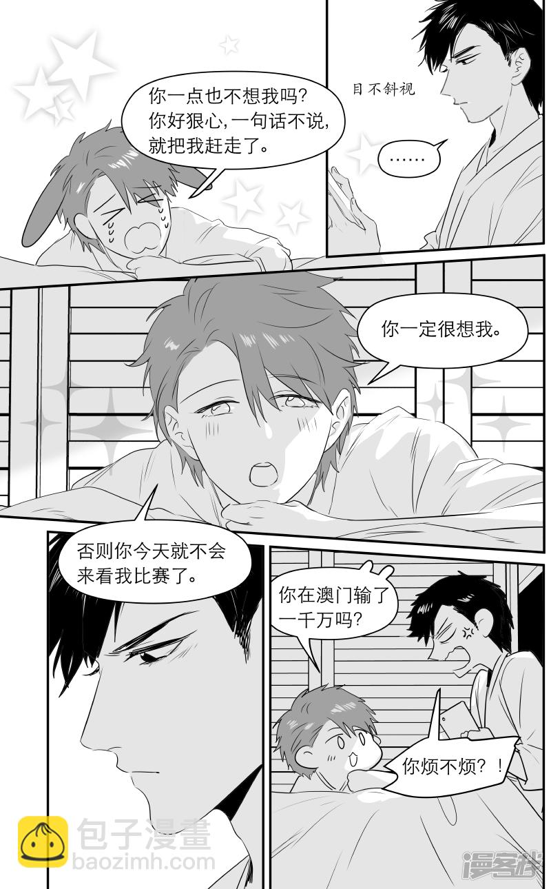 《金牌助理》180 chap.28.2 第2页