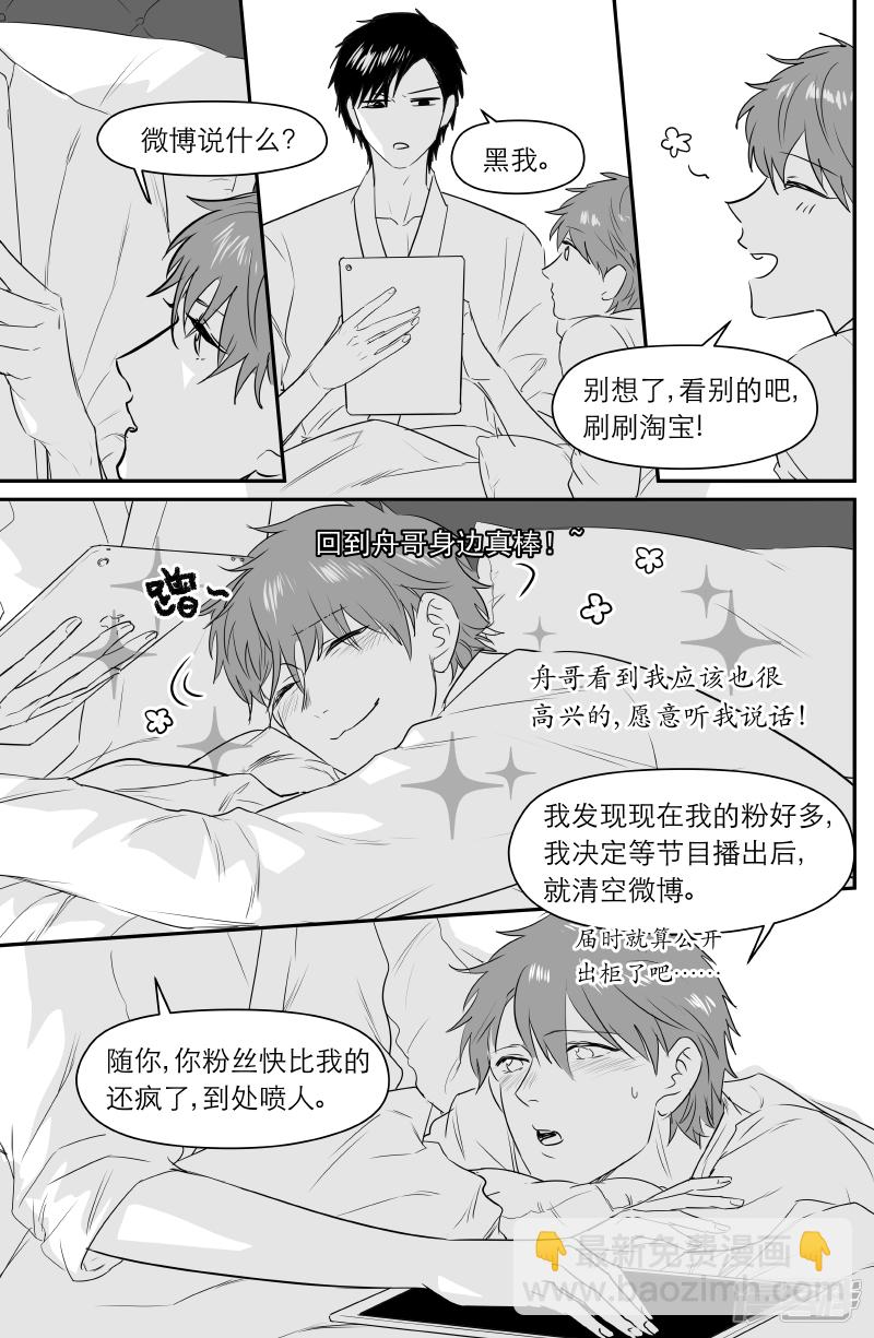 《金牌助理》180 chap.28.2 第4页