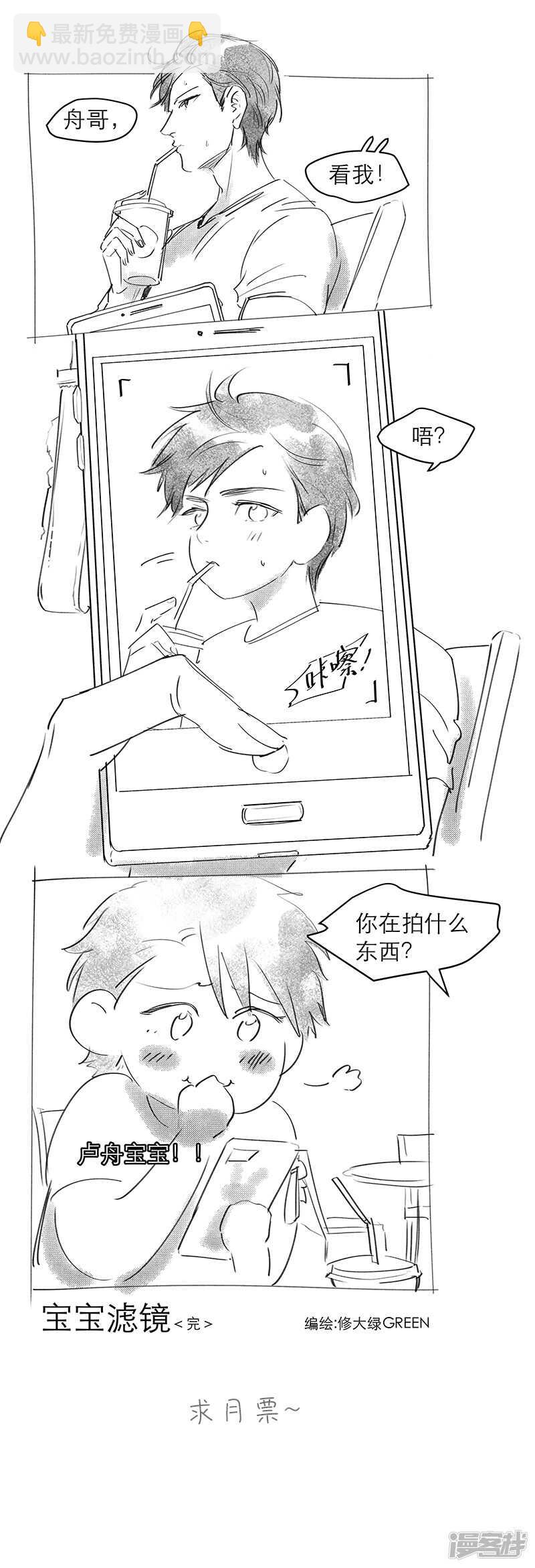 《金牌助理》180 chap.28.2 第5页