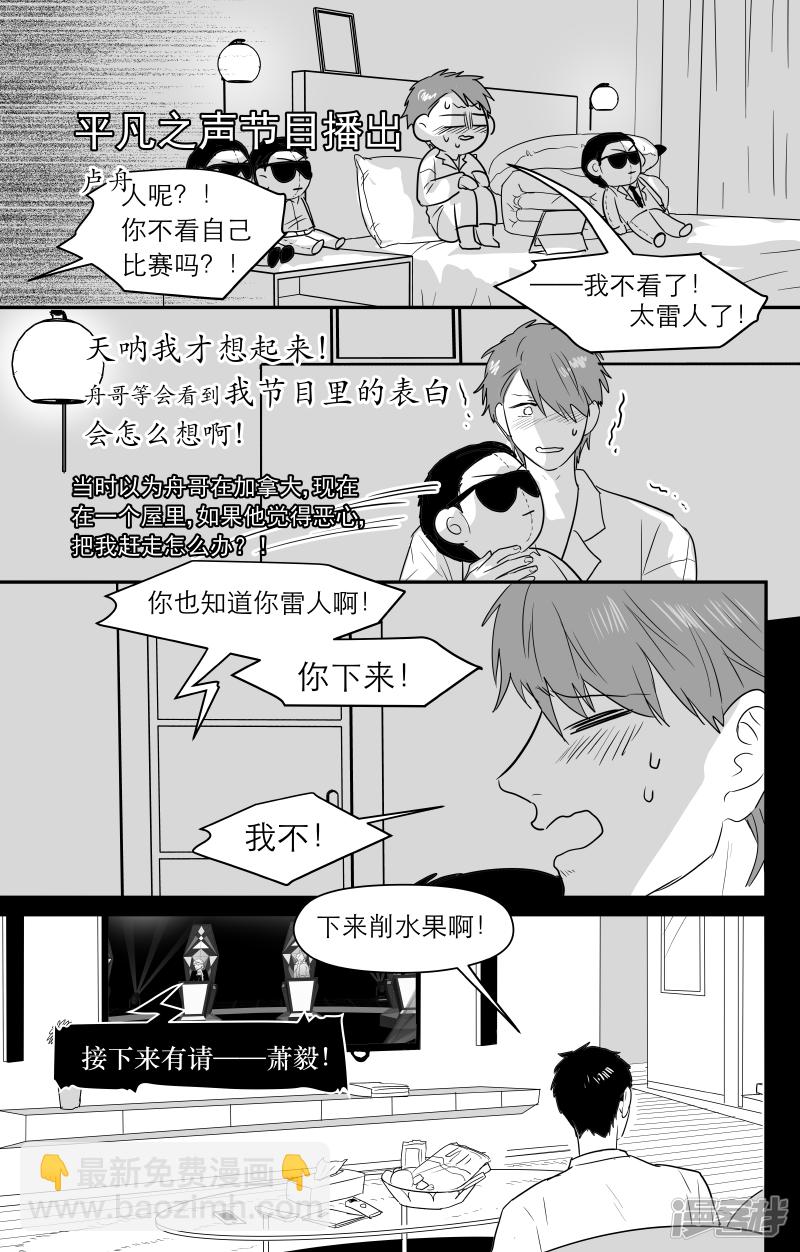 《金牌助理》182 chap.28.4 第2页