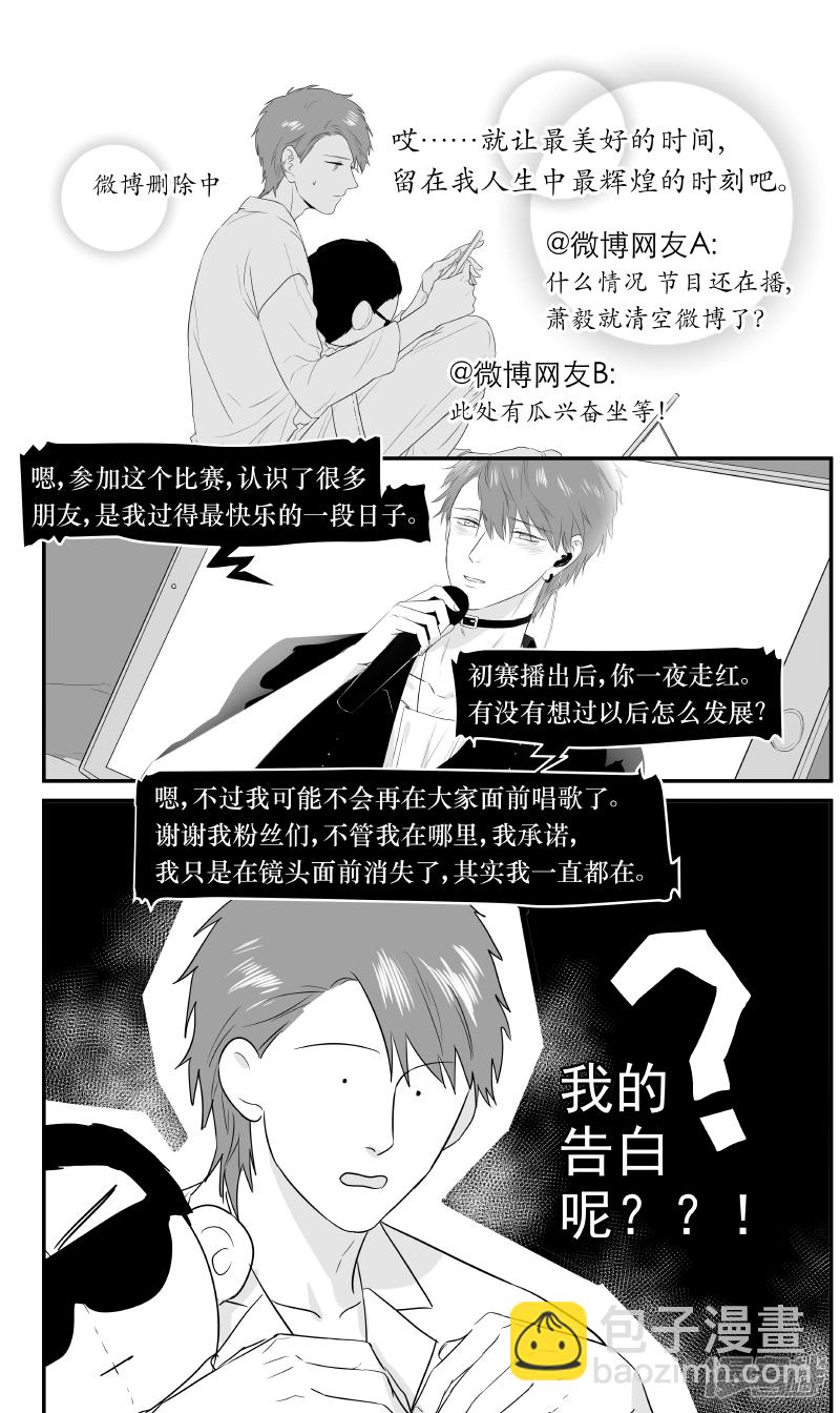 《金牌助理》182 chap.28.4 第3页