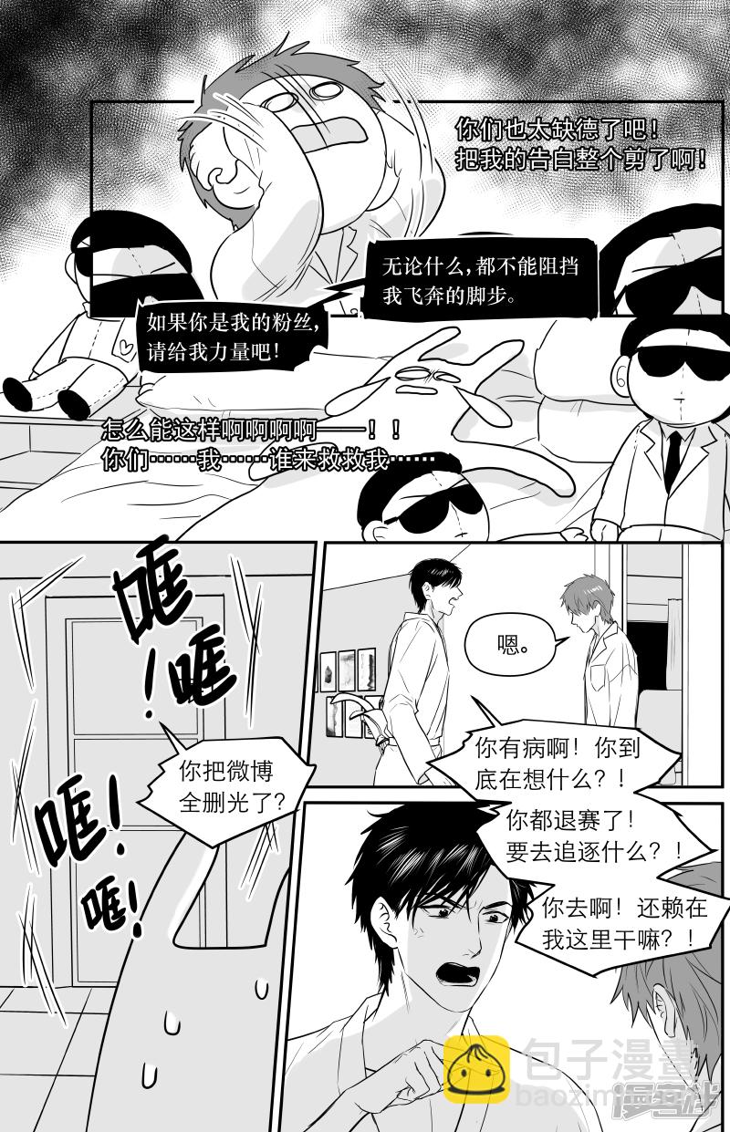 《金牌助理》182 chap.28.4 第4页