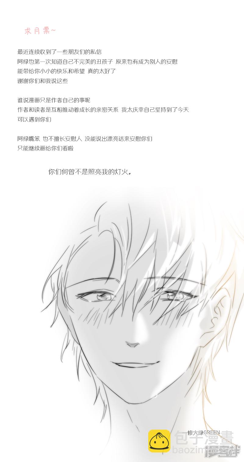 《金牌助理》182 chap.28.4 第5页