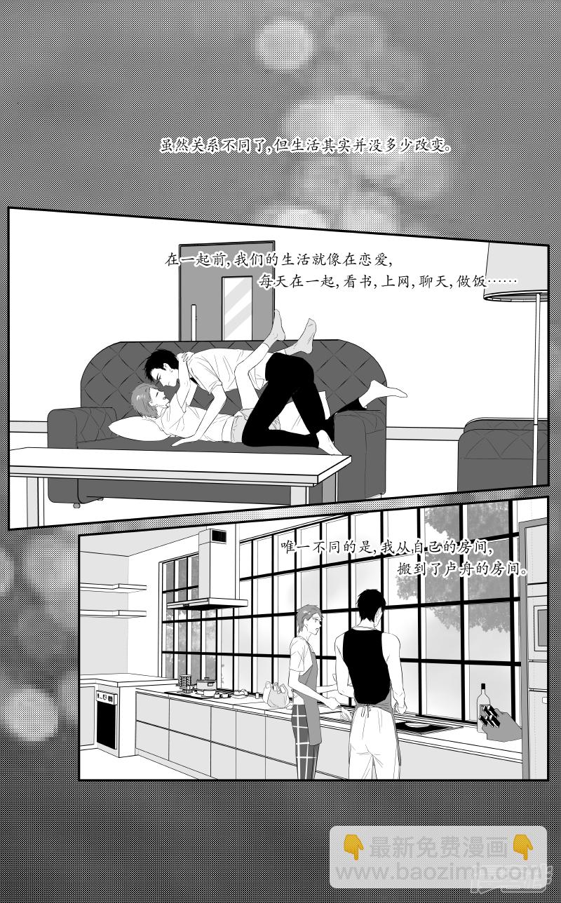 《金牌助理》186 chap.29.2 第2页