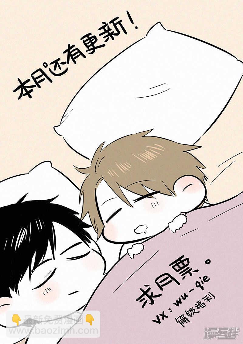 《金牌助理》186 chap.29.2 第5页