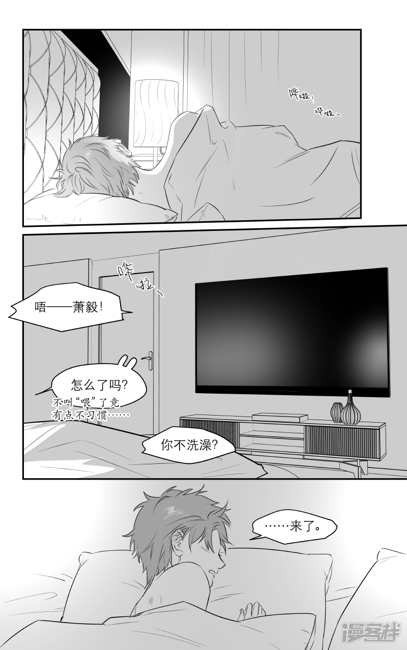 《金牌助理》185 chap.29.1 第1页