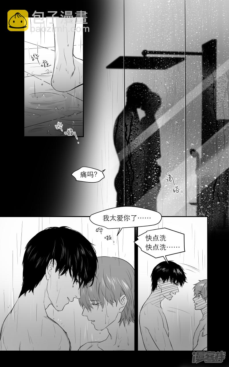 《金牌助理》185 chap.29.1 第2页