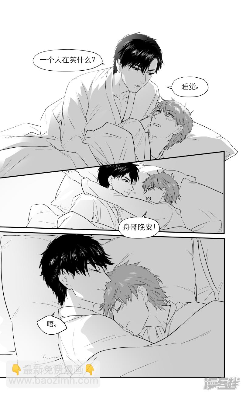 《金牌助理》185 chap.29.1 第4页