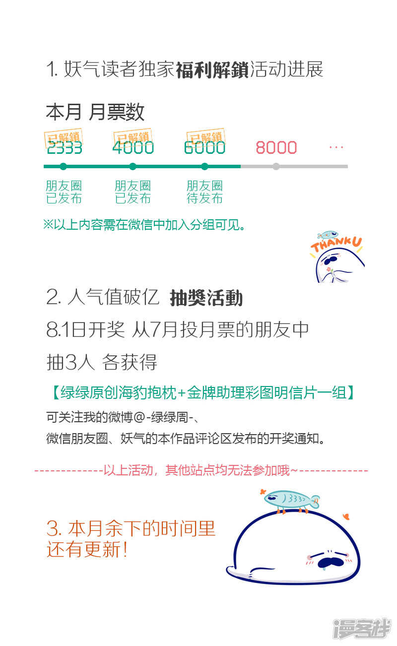 《金牌助理》185 chap.29.1 第5页