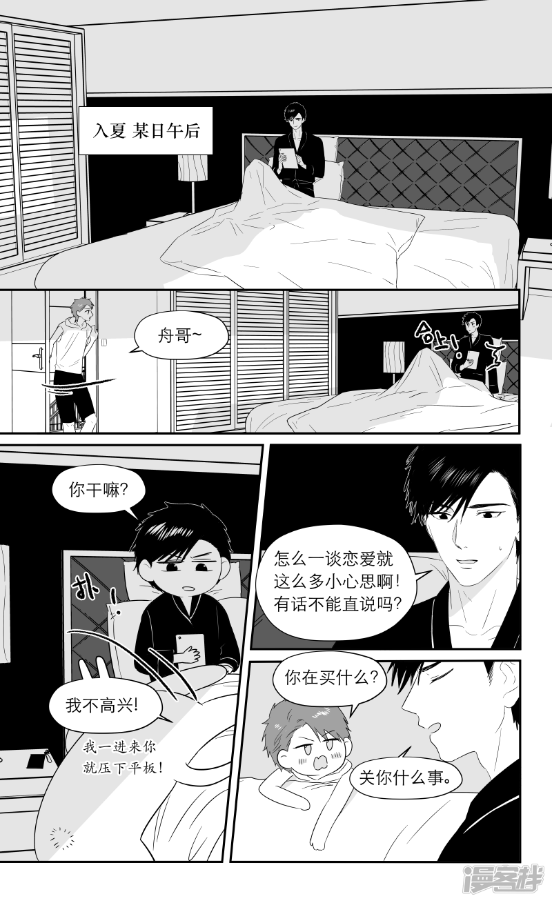 《金牌助理》187 chap.29.3 第4页