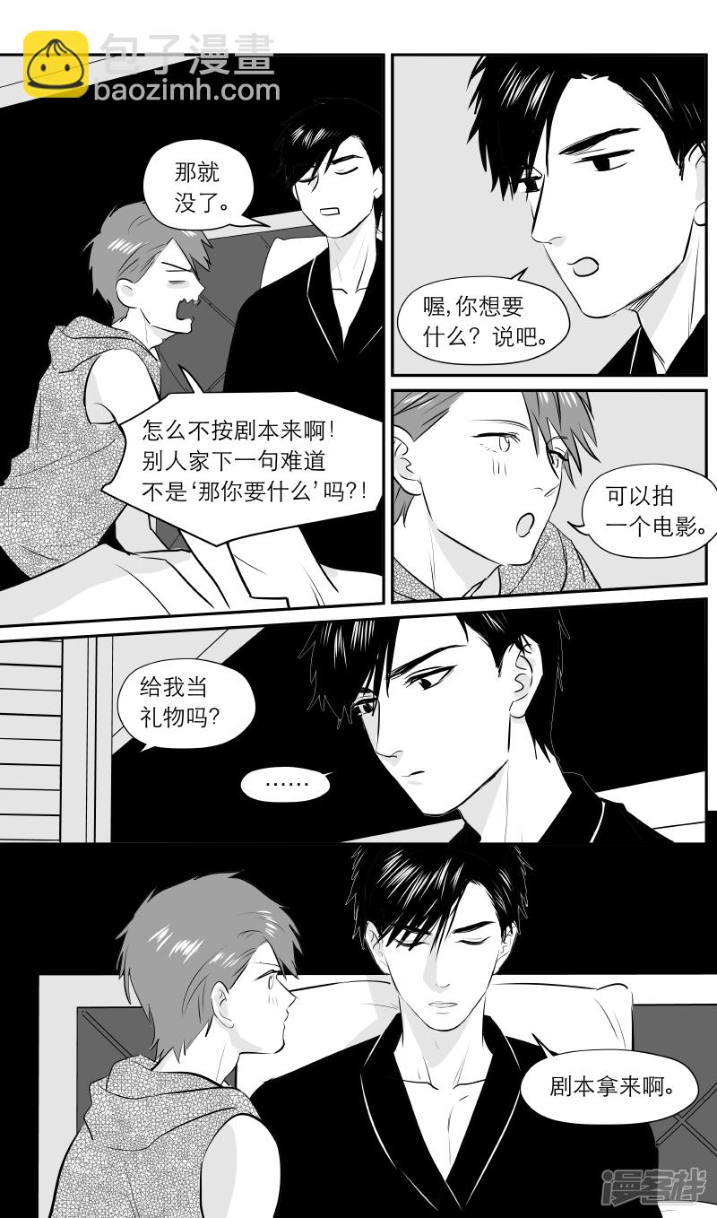 《金牌助理》188 chap.29.4 第2页
