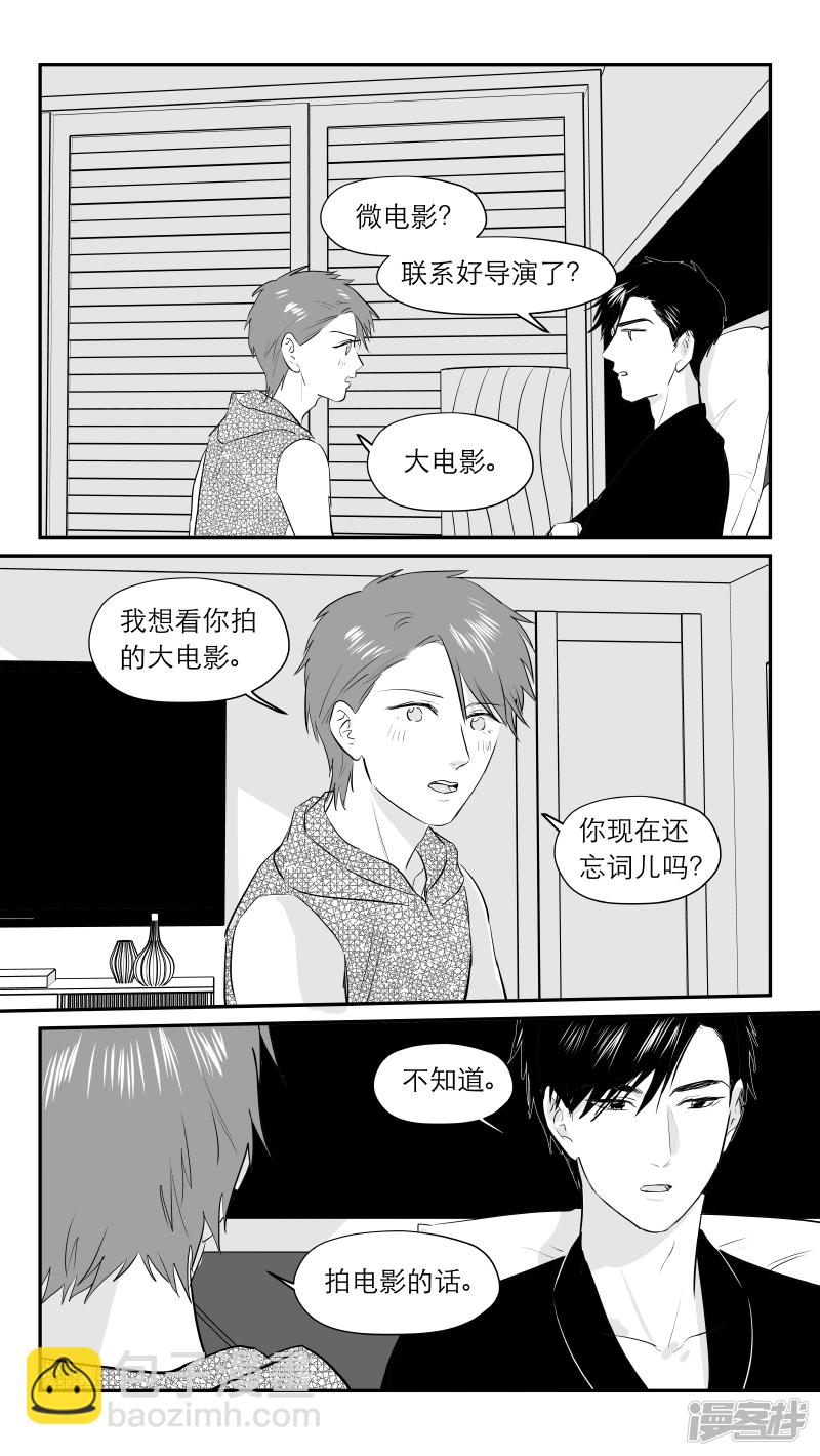 《金牌助理》188 chap.29.4 第3页