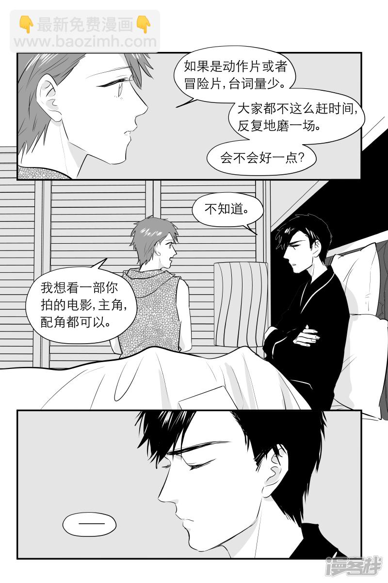 《金牌助理》188 chap.29.4 第4页