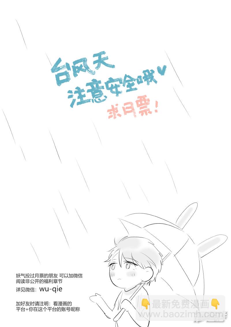 《金牌助理》188 chap.29.4 第5页