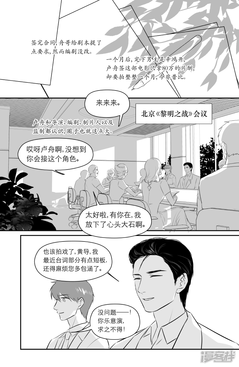 《金牌助理》190 chap.30.2 第1页