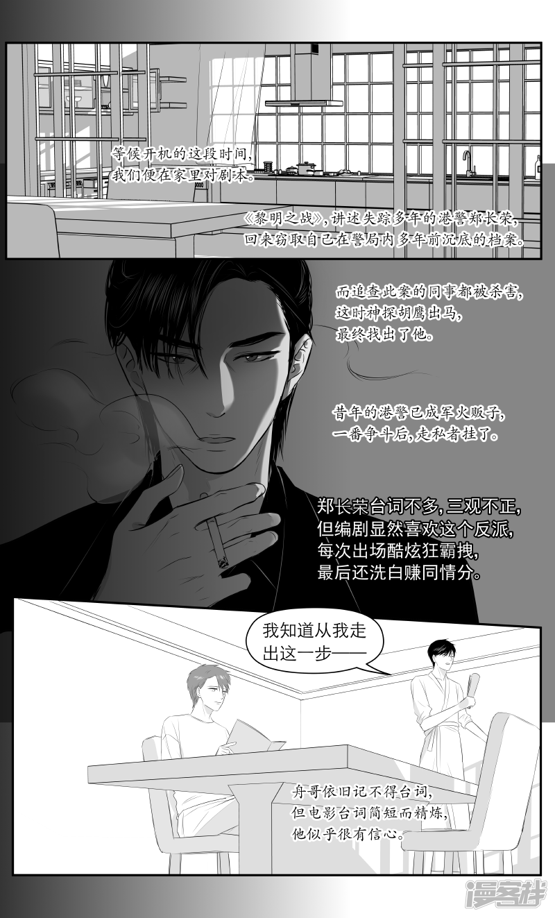 《金牌助理》190 chap.30.2 第2页