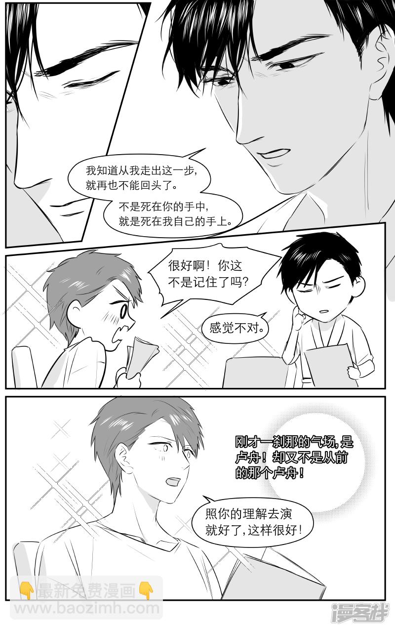 《金牌助理》190 chap.30.2 第4页