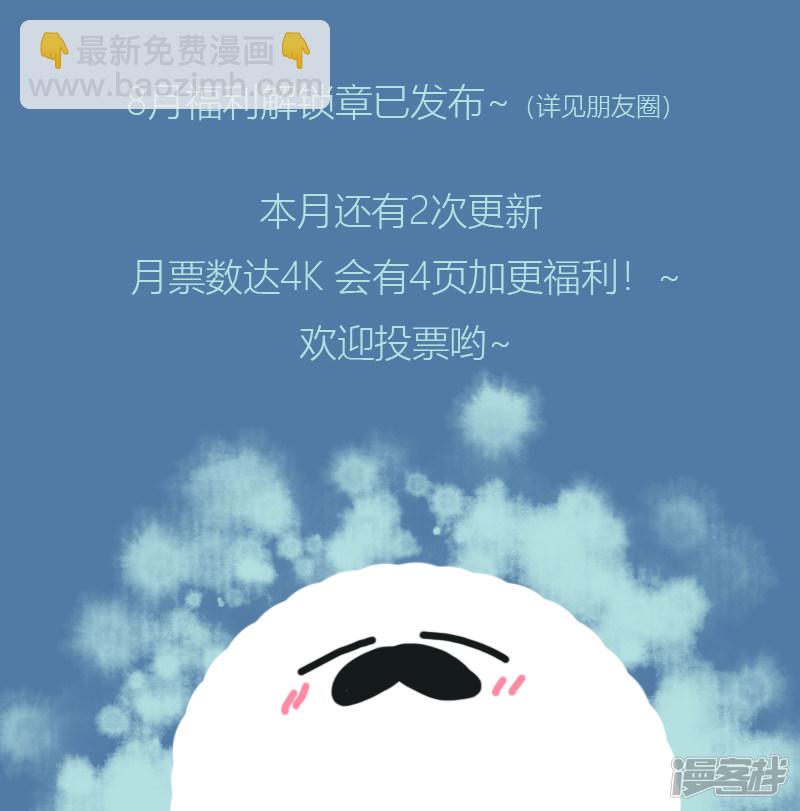 《金牌助理》190 chap.30.2 第5页