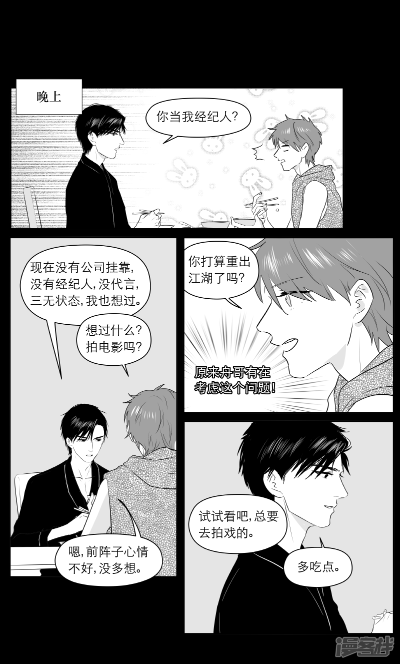《金牌助理》188 chap.29.5 第1页
