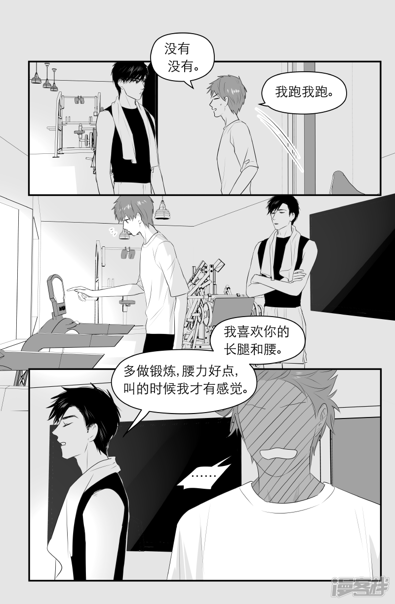 《金牌助理》188 chap.29.5 第5页