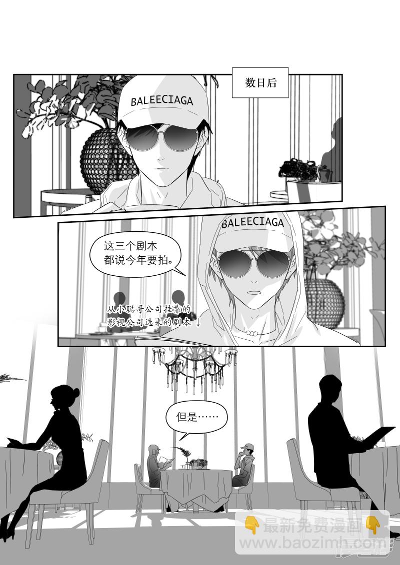 《金牌助理》190 chap.30.1 第2页