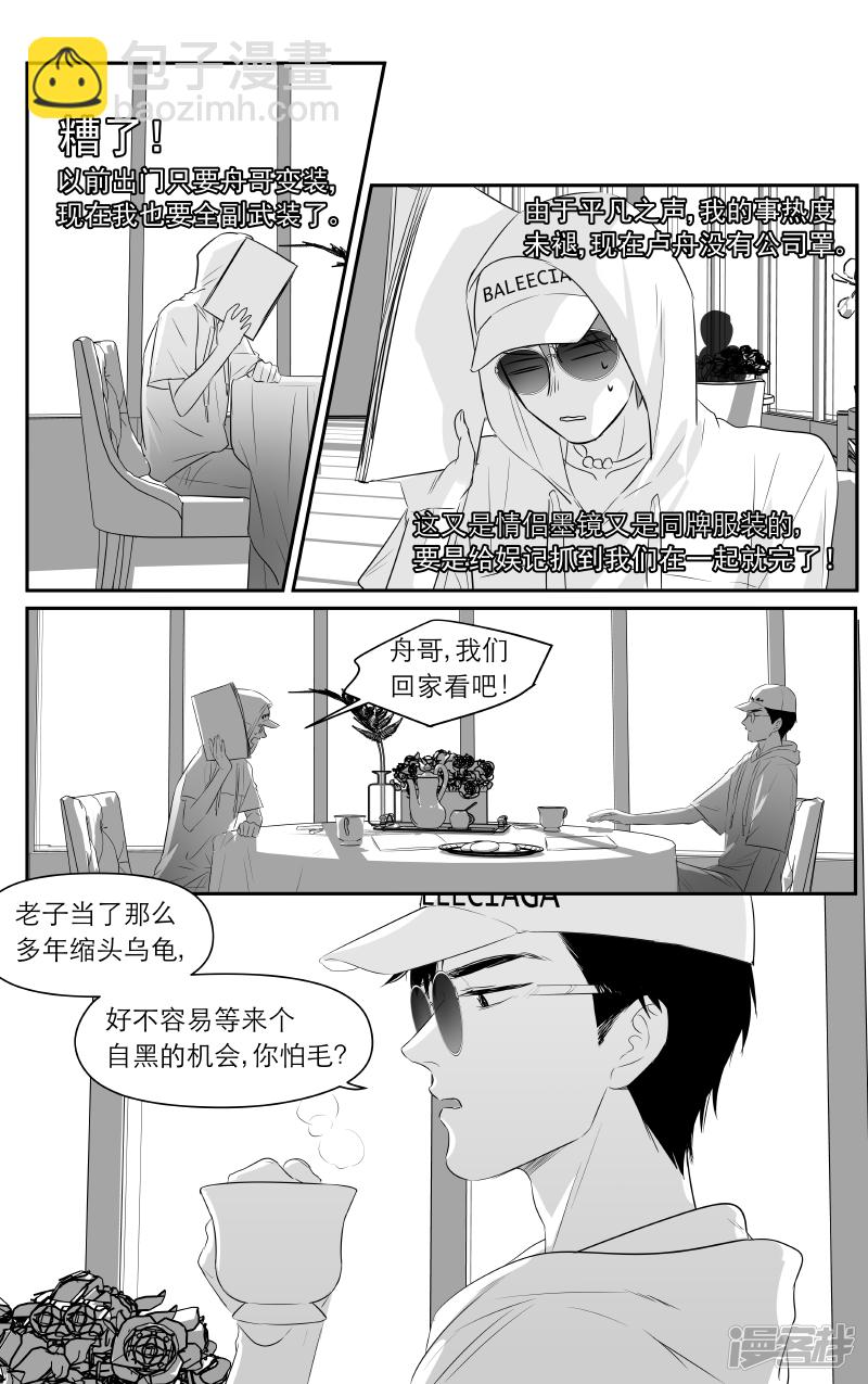 《金牌助理》190 chap.30.1 第4页