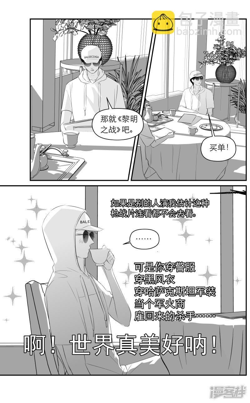 《金牌助理》190 chap.30.1 第7页