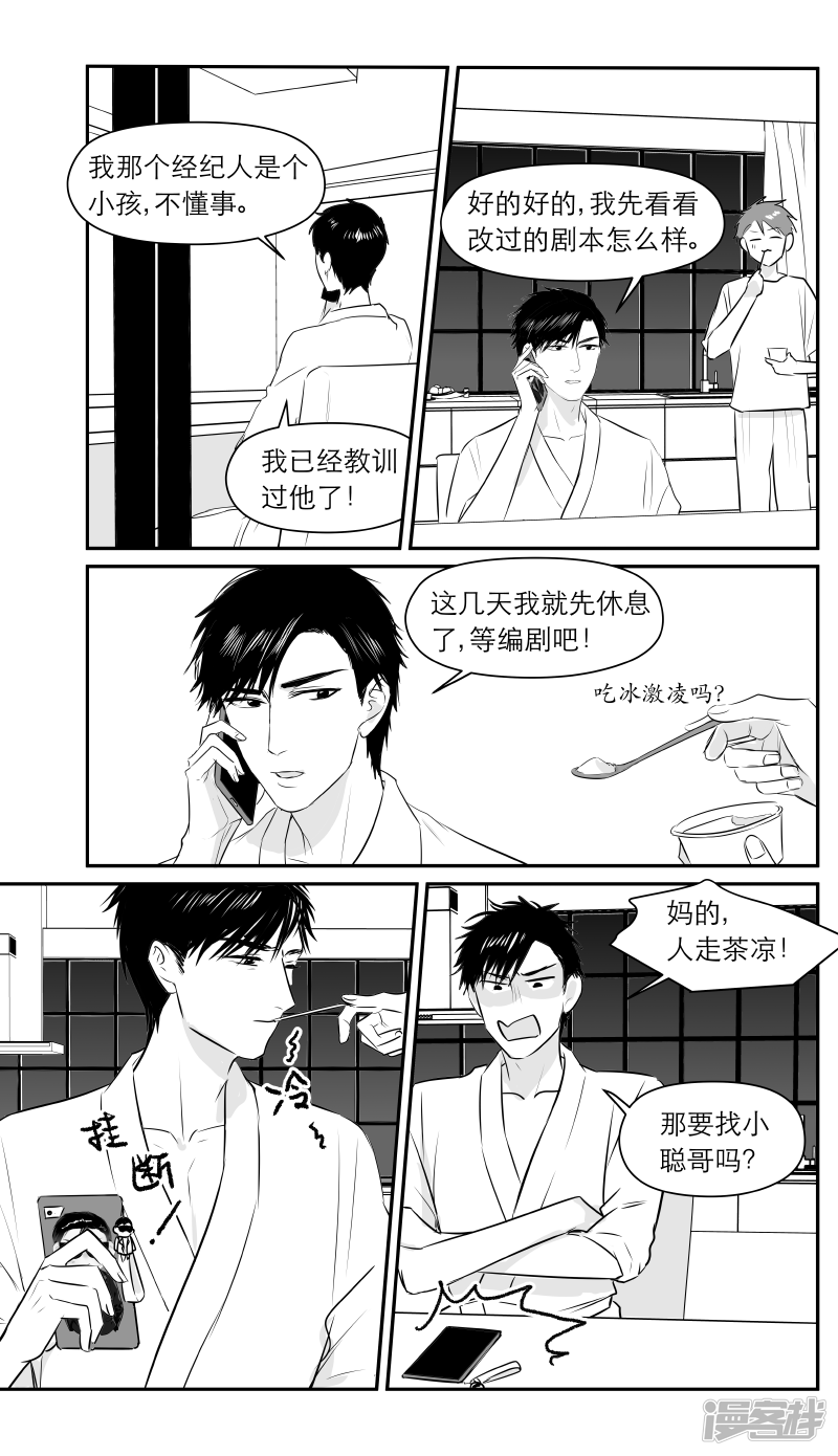 《金牌助理》193 chap.30.4 第1页