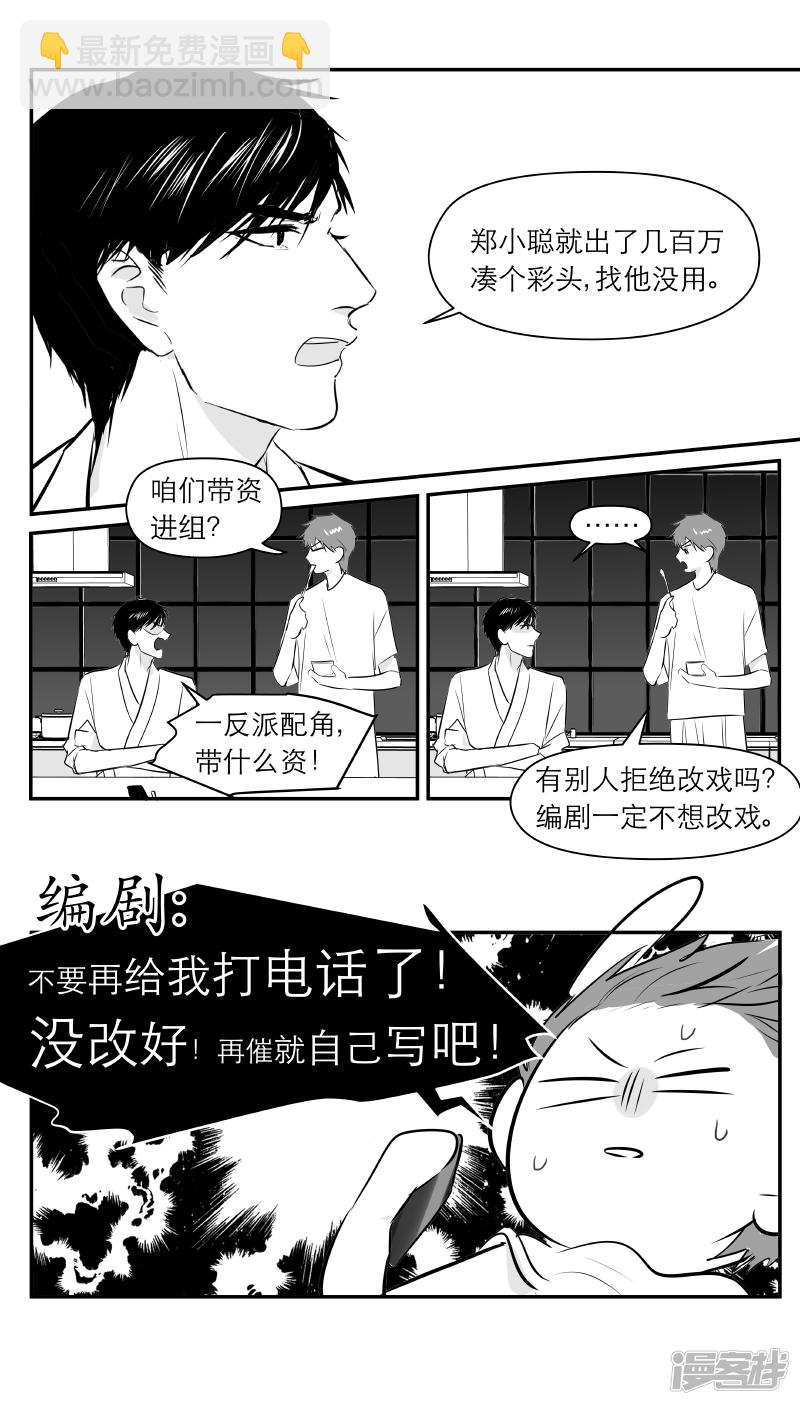 《金牌助理》193 chap.30.4 第2页