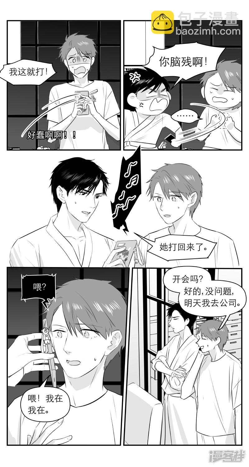 《金牌助理》193 chap.30.4 第4页