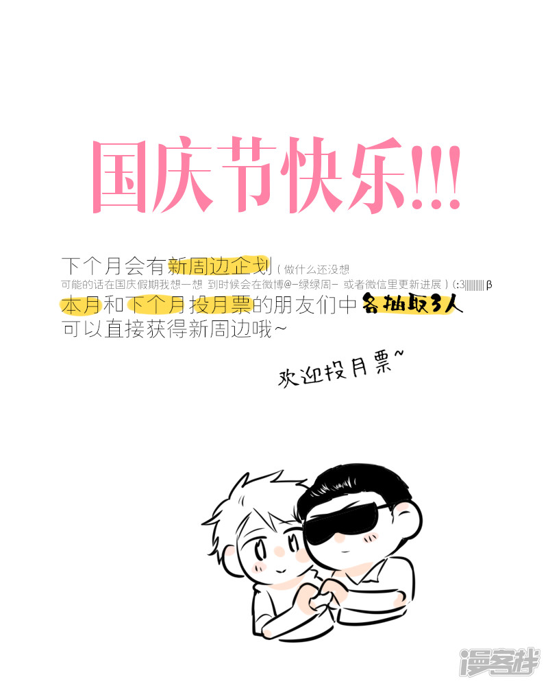《金牌助理》193 chap.30.4 第8页