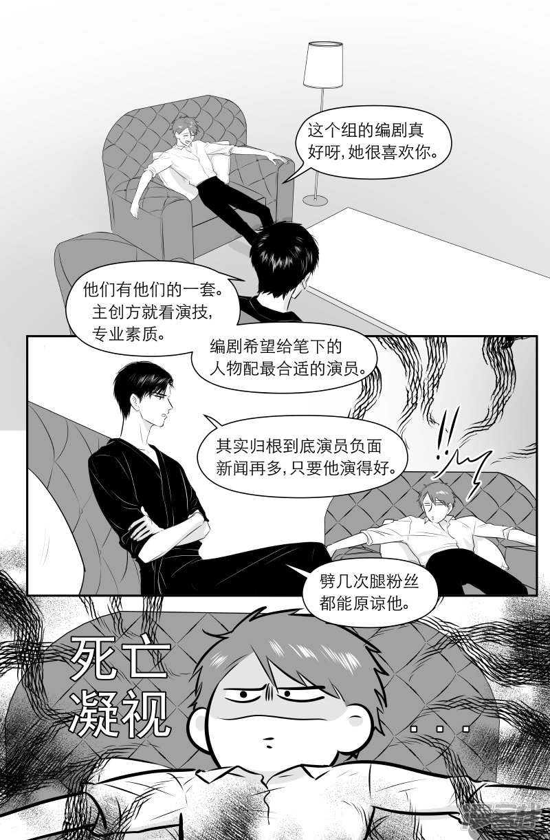 《金牌助理》194 chap.30.5 第1页