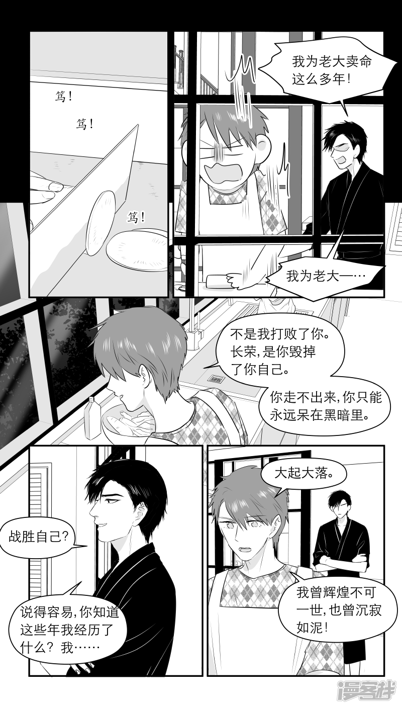 《金牌助理》195 chap.30.6 第1页