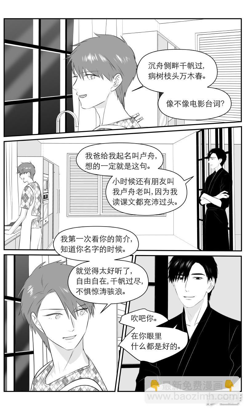 《金牌助理》195 chap.30.6 第2页