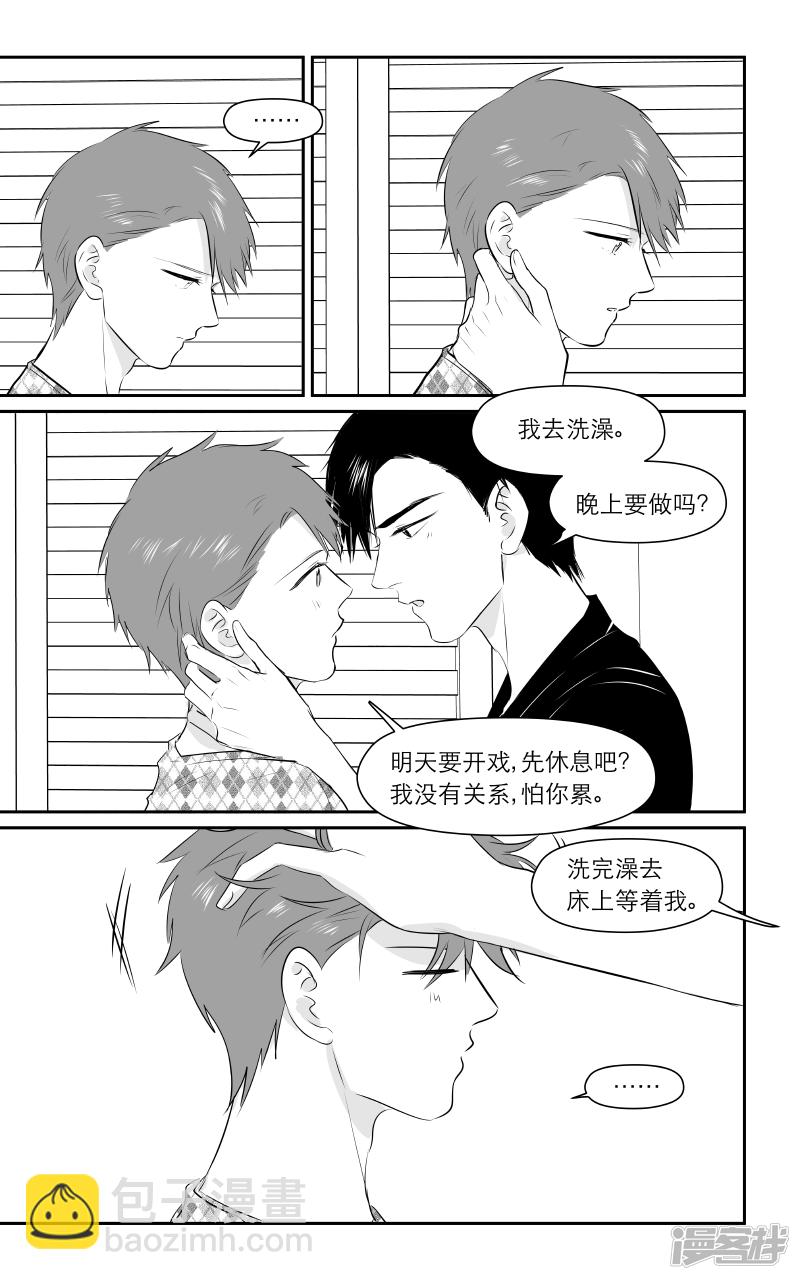 《金牌助理》195 chap.30.6 第4页