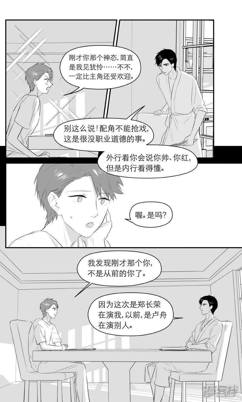 《金牌助理》190 chap.30.3 第1页
