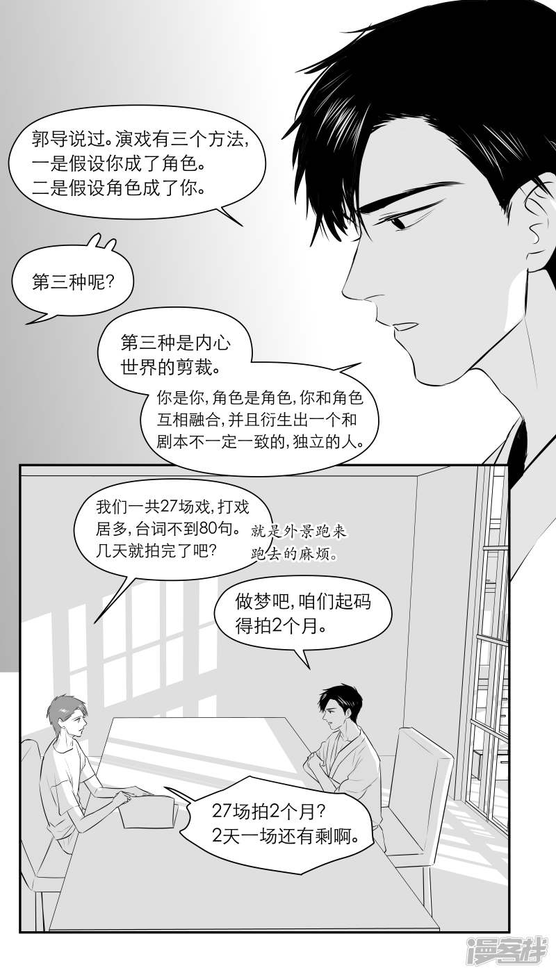 《金牌助理》190 chap.30.3 第2页
