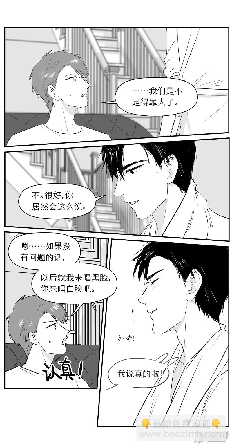 《金牌助理》190 chap.30.3 第4页