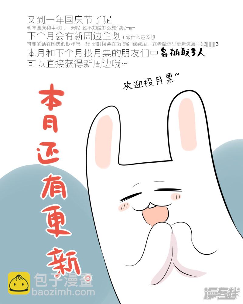 《金牌助理》190 chap.30.3 第6页