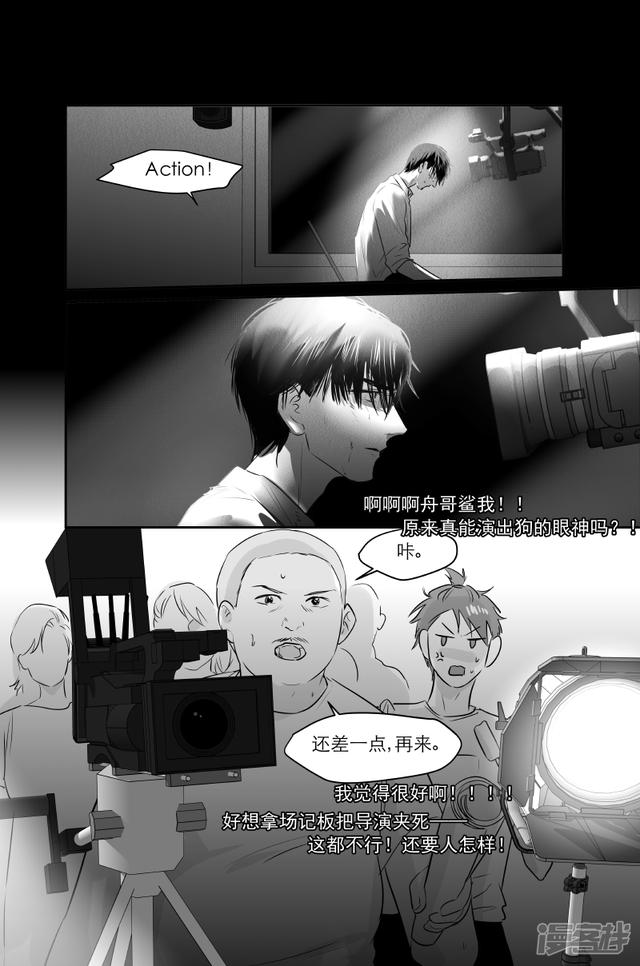 《金牌助理》198 chap.31.2 第1页