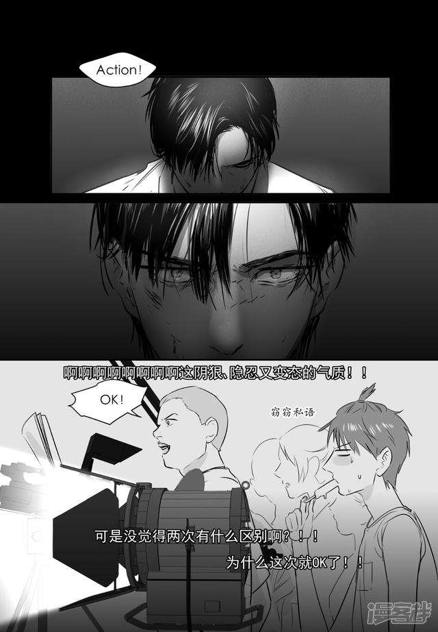 《金牌助理》198 chap.31.2 第2页