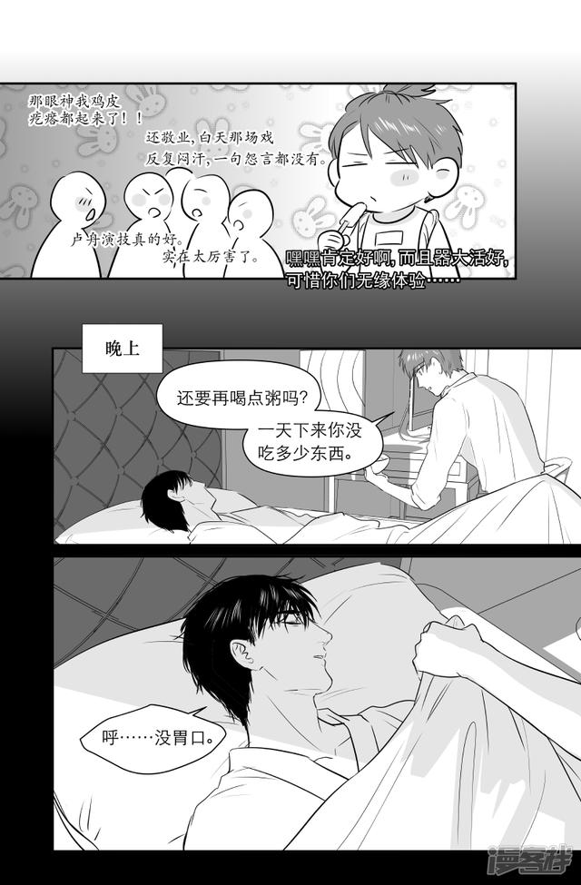 《金牌助理》198 chap.31.2 第3页