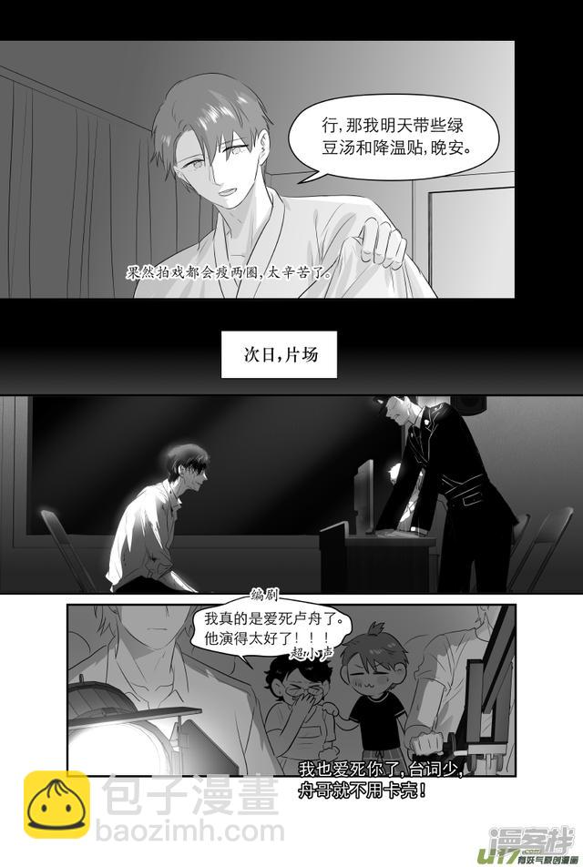 《金牌助理》198 chap.31.2 第4页