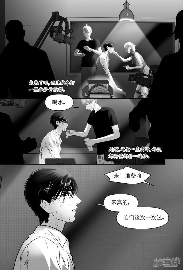 《金牌助理》198 chap.31.2 第6页