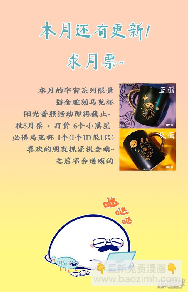 《金牌助理》198 chap.31.2 第7页
