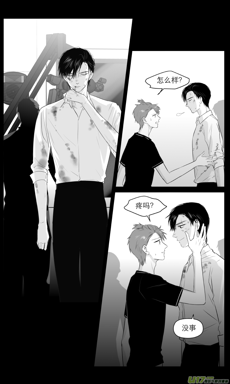 《金牌助理》199 chap.31.3 第2页