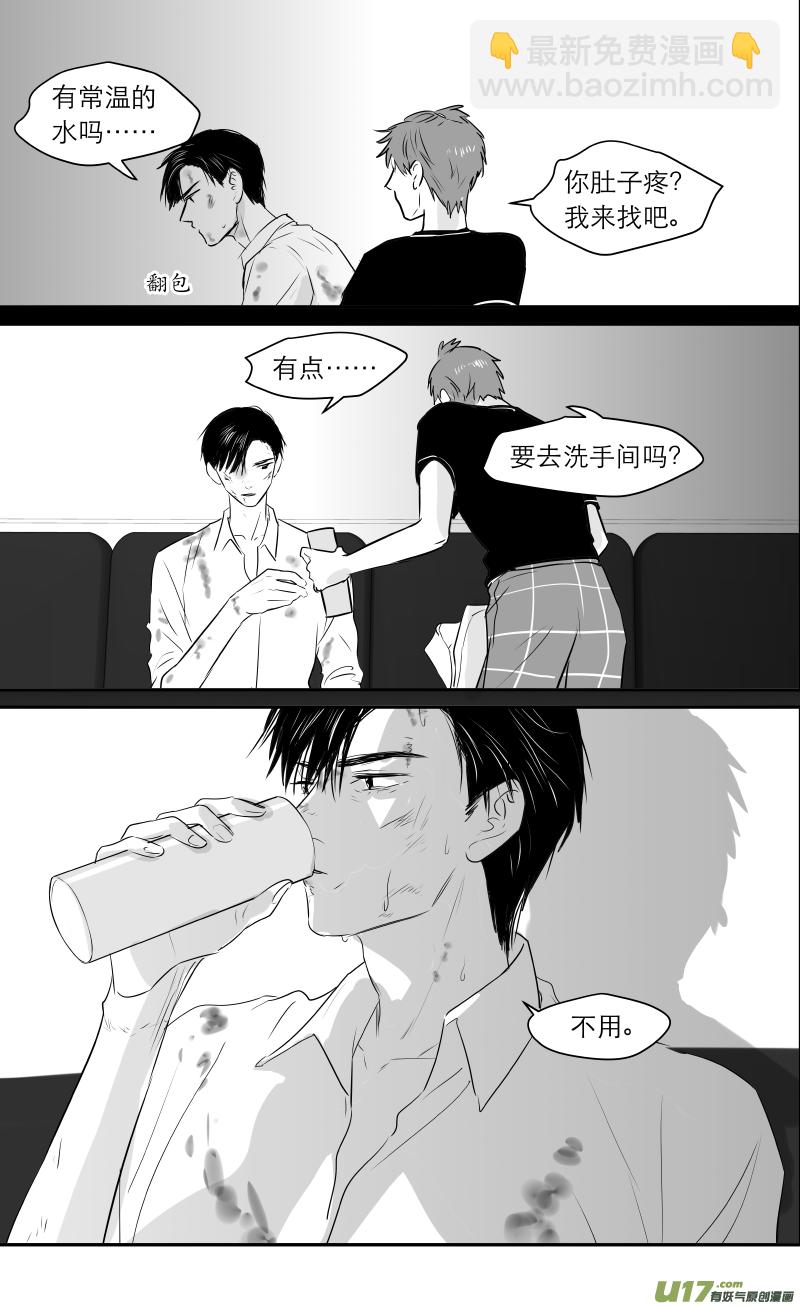 《金牌助理》199 chap.31.3 第3页