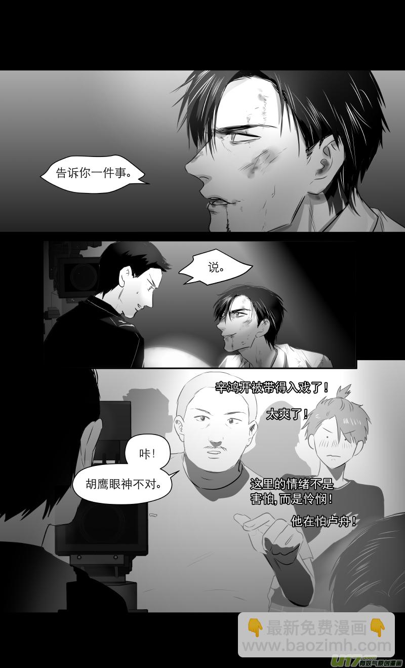 《金牌助理》199 chap.31.3 第4页