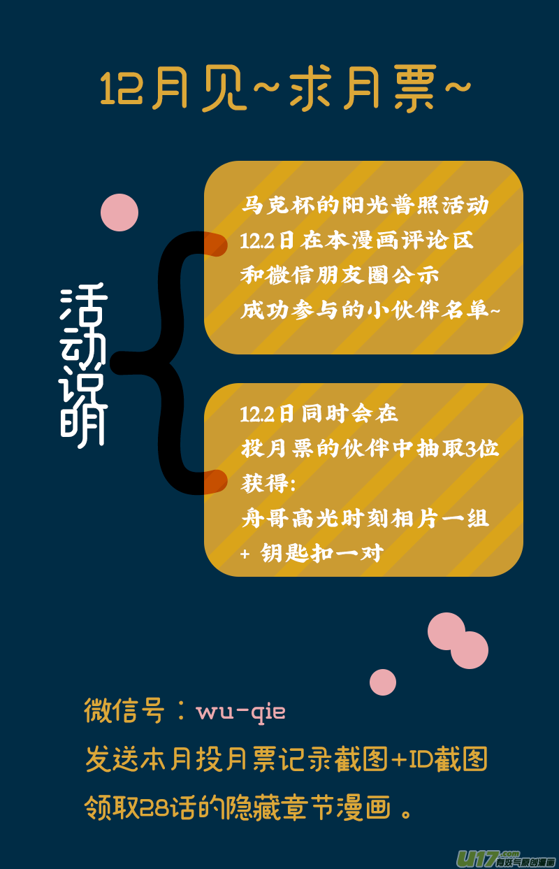 《金牌助理》199 chap.31.3 第5页